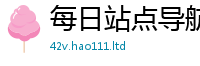 2025新澳门免费传真或新澳门天天彩免费精准大全谜语